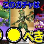 【ドラクエウォーク】このガチャは●●べきだ!?【ドランゴの闘斧】