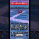 朝から血染めの魔剣討伐！#ドラクエウォーク