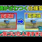 【ドラクエウォーク】界隈がざわつく仕様変更がサイレントで行われていた!?このタイミングでこれはあかんすよｗｗｗｗ