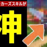 【ドラクエウォーク】使ったことが無い人はぜひ使て欲しい!?【ギガルーラポイント稼ぎ】