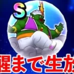 【ドラクエウォーク】祝！ランプのまじん覚醒！　レベリングうまうましながら一気に行く！