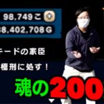 【完結編】１年以上貯めたジェム開放を決意し、しんぴの水晶狙った者の末路【ドラクエウォーク】【ドラゴンクエストウォーク】