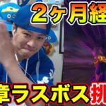 【ドラクエウォーク】目指すはブレア覚醒!?!? 13章最後まで来たぞぉぉぉぉ!!!!!【DQW】