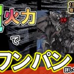 【ドラクエウォーク/新章】メインストーリー15章サイド4話のボス｢ブレアのげんえい｣をワンパン攻略する！【DQW/無課金勢】