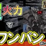 【ドラクエウォーク/新章】メインストーリー15章サイド4話のボス｢ブレアのげんえい｣をワンパン攻略する！【DQW/無課金勢】