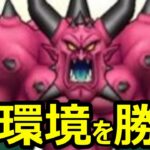 【ドラクエウォーク】開幕まで2週間!? 新壁時代に対応する!!【初見さん歓迎】