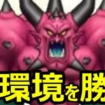 【ドラクエウォーク】開幕まで2週間!? 新壁時代に対応する!!【初見さん歓迎】