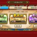 【ツモるんです初心者】  ヘッポコ勇者の奮闘記 ドラクエウォーク 2024/04/14