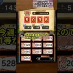 【ドラクエウォーク】夜中に見るニャンバーズ当選番号発表！ 2024/04/29【ニャンバーズ/Dragon Quest Walk】#17 #shorts  #ドラクエウォーク