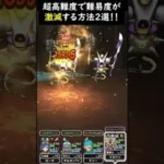 【ドラクエウォーク】超高難度！ぎんがのつるぎで難易度が激減するやり方２選！！【キラーマジンガ２体】2024年4月19日