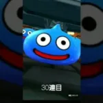 ドラクエウォーク ふくびきを計50連引いてみた 240408