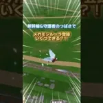 【ドラクエウォーク】新幹線で守護者のつばさを使ってみたら？！ #ドラクエウォーク #DQウォーク #守護者のつばさ #games
