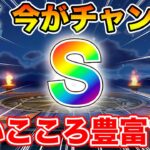 【ドラクエウォーク】強いこころがたくさん手に入る今…強くなる大チャンスです!!【DQW】