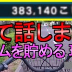 【ドラクエウォーク】僕がジェムを貯める理由【ガチャ】【初心者】【攻略】【DQW】