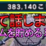 【ドラクエウォーク】僕がジェムを貯める理由【ガチャ】【初心者】【攻略】【DQW】