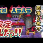 【ドラクエウォーク】【DQW女子】全滅ハラハラギガパレス！駆け出しユーリさんの並ギガ討伐&ガチャっ！