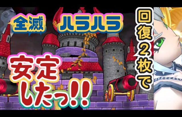 【ドラクエウォーク】【DQW女子】全滅ハラハラギガパレス！駆け出しユーリさんの並ギガ討伐&ガチャっ！