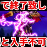 ドラクエウォーク【激レア】えぐい裏技【ドラゴンクエストウォーク】【DQW】【 DQウォーク】【攻略】【弱点】【初心者】