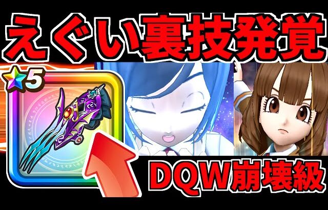 【ドラクエウォーク】竜の女王のツメ 裏技 ガチャ【ドラゴンクエストウォーク】【DQW】【 DQウォーク】【攻略】【初心者】【レベル上げ】【レベリング】【覚醒千里行】【天気のほこら】【宝の地図】