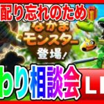 【ドラクエウォーク】ジャミラス&バトルレックスどうなの！？なかモンお悩み相談会（仲間モンスター）【ファンキーズGAME】