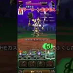 キラーマジンガのキラーゾーンを出さない方法　再現率低め　＃Shorts　＃ドラクエウォーク　＃キラーマジンガ