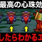 特級職推奨６５レベルの神地図が登場…周回してみた結果、これヤバいわ・・・【ドラクエウォーク】【ドラゴンクエストウォーク】