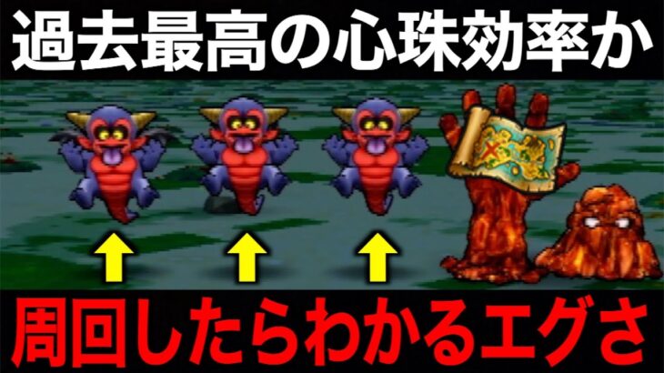 特級職推奨６５レベルの神地図が登場…周回してみた結果、これヤバいわ・・・【ドラクエウォーク】【ドラゴンクエストウォーク】