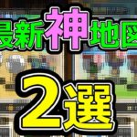 【ドラクエウォーク】この神地図持ってる!?【宝の地図】