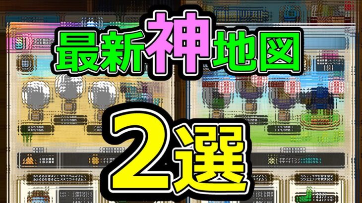 【ドラクエウォーク】この神地図持ってる!?【宝の地図】