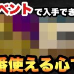 【ドラクエウォーク】取り逃がし厳禁！初心者、復帰勢は絶対に入手するべきです