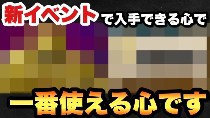 【ドラクエウォーク】取り逃がし厳禁！初心者、復帰勢は絶対に入手するべきです