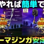 【ドラクエウォーク】キラーマジンガ簡単攻略。普通に戦ったら強いですが、工夫したら簡単に攻略できます。