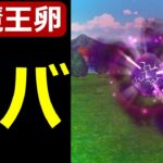 【ドラクエウォーク】新魔王の卵がヤバすぎる!?【デスタムーア】