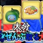 【大分】公共交通機関のみ！ドラクエウォークのおみやげぜんぶ取る大作戦