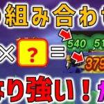 【ドラクエウォーク】 この武器を組み合わせてみたら、攻撃も回復もかなり良い感じ！めちゃくちゃ強い！が、、、