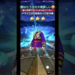 【ドラクエウォーク】闇はらう光の大剣ほしいドラクエの日記念装備ふくびき20連動画、果たして結果は・・・@ふくたんチャンネル#ドラクエウォーク #ふくびき