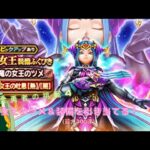 【ドラゴンクエストウォーク】　最大200連ガチャ！竜の女王のツメ＆装備当てていく！