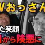 ドラクエウォーク554【GWおっさん旅！初日から険悪ムード！何故彼から笑顔は消えたのか！？新潟のお土産取る！】