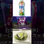 【ドラクエウォーク】【DQW】漬け物石が決め手！１分内クッキング❤️