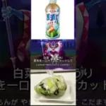 【ドラクエウォーク】【DQW】漬け物石が決め手！１分内クッキング❤️