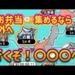 【ドラクエウォーク】【DQW】雨降り前にどーしても行きたい！！〇〇〇へ！方向オンチ嫁を引率ウォーク！