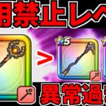 ドラクエウォーク【徹底解説】錬成インフェルノワンド ガチャ【ドラゴンクエストウォーク】【DQW】【 DQウォーク】【攻略】【初心者】【炎獅子のツメ】