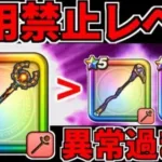 ドラクエウォーク【徹底解説】錬成インフェルノワンド ガチャ【ドラゴンクエストウォーク】【DQW】【 DQウォーク】【攻略】【初心者】【炎獅子のツメ】