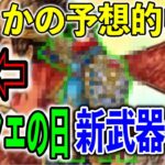 【ドラクエウォーク】遂にあの伝説級武器は登場！？ドラクエの日新ガチャはあり？なし？それとも？【シティボ】#DQW #dqウォーク #ドラクエの日 #新ふくびき