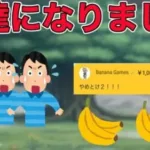 【ドラクエウォークLive】5月1日。ついにバ〇ナさんと友達になりました。1:16:57