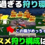 【ドラクエウォーク】ReWALKの鬼畜な狩り環境を凌ぐパーティー構成はコレ。