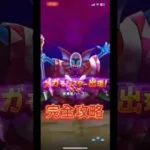 【ドラクエウォーク】ハーゴン完全攻略😎#shorts #ドラクエウォーク #攻略 #無課金 #チャンネル登録お願いします