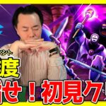 【ドラクエウォーク】黄金列島イベントの高難度！初見攻略にチャレンジします！！ギガモンもやるかも…？！