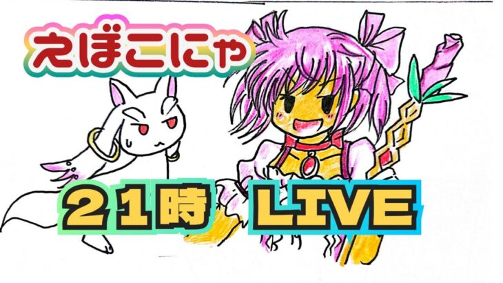 【ドラクエウォーク】ギガモンしつつ～え！？なんだ！漢字テストでもするのかい？やるなら受けてたつぞ！雑談ＬＩＶＥぅぅ！！