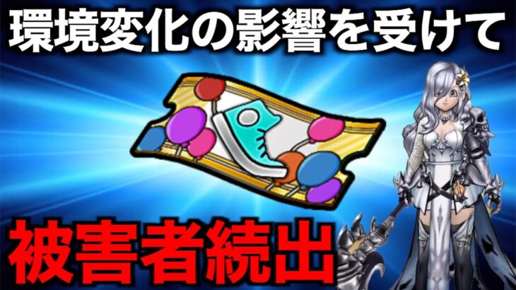 昔と今で激変…その武器の評価合ってますか？再度調整が必要な時期です【ドラクエウォーク】【ドラゴンクエストウォーク】